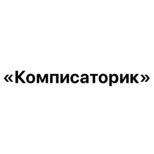 👤 Стикер «wildnessbdsm» для Telegram