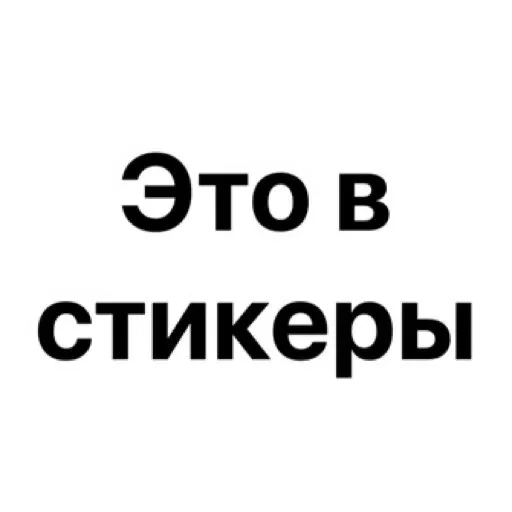 👍 Стикер «wildnessbdsm» для Telegram