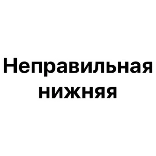 🤨 Стикер «wildnessbdsm» для Telegram