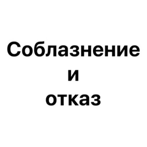 🤪 Стикер «wildnessbdsm» для Telegram
