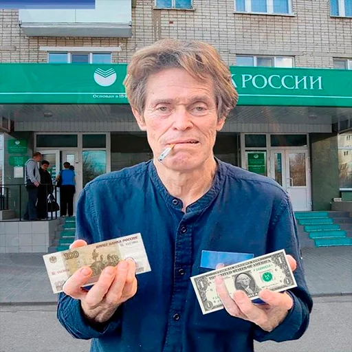 ❤️ Стикер «Уиллем Дефо» для Telegram