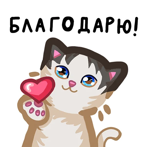 🥰 Стикер «Вилли кот» для Telegram