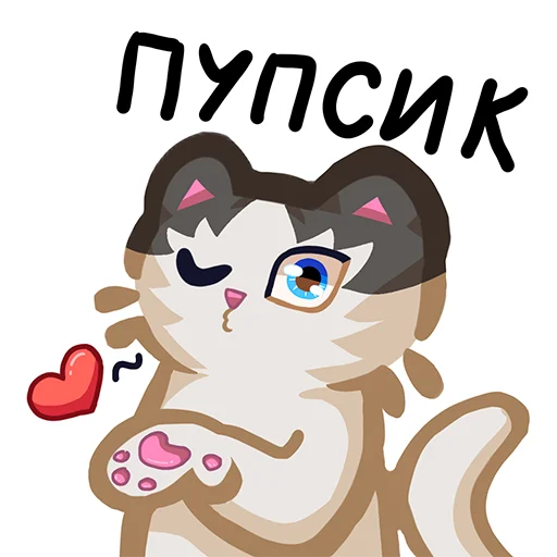 ❤️ Стикер «Вилли кот» для Telegram