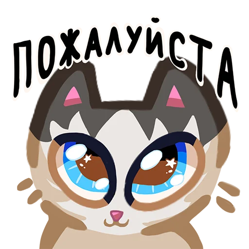 🥺 Стикер «Вилли кот» для Telegram