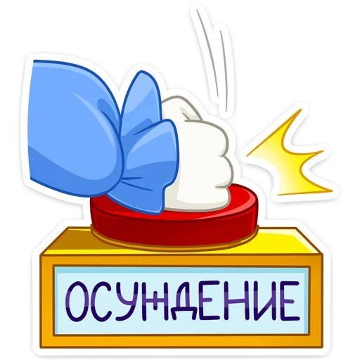 😠 Стикер «Виля» для Telegram