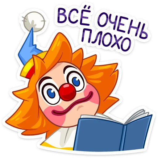 😐 Стикер «Виля» для Telegram