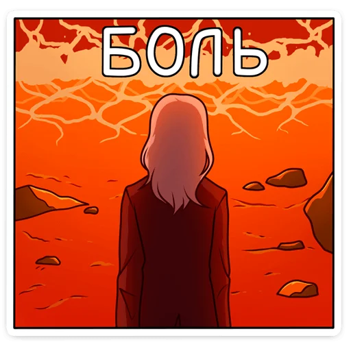 💔 Стикер «Вилсон» для Telegram