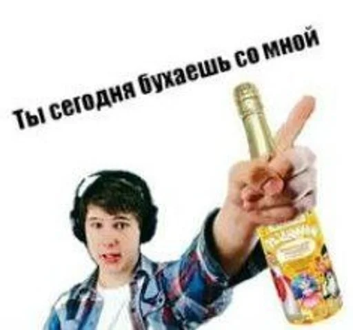 🍾 Стикер «андрейка в жопе батарейка» для Telegram