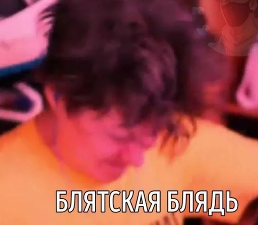 🤬 Стикер «андрейка в жопе батарейка» для Telegram