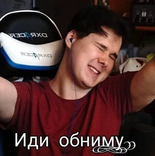 🥰 Стикер «андрейка в жопе батарейка» для Telegram
