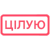 ▪️ Эмодзи «WindowText - Yakasami_Emojis» для Telegram