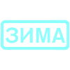 ▪️ Эмодзи «WindowText - Yakasami_Emojis» для Telegram
