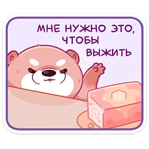 🧸 Стикер «Вини» для Telegram