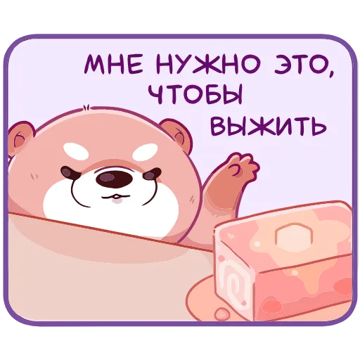 🥕 Эмодзи «Вини» для Telegram