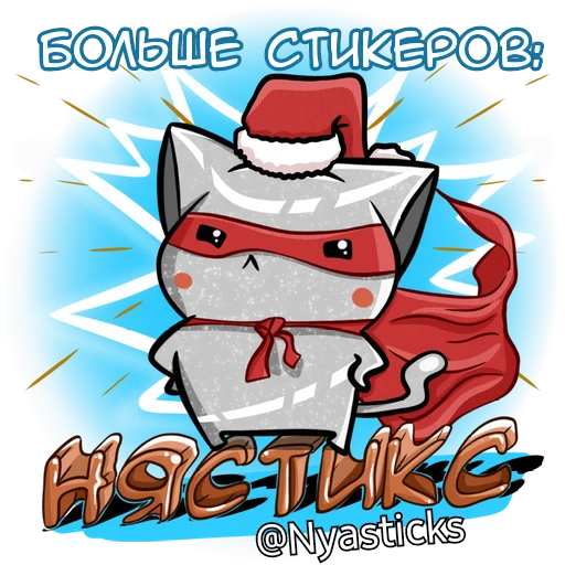 🎭 Стикер «Зимние мишки» для Telegram