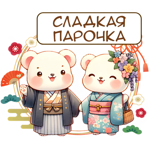 🥰 Стикер «Зимние мишки» для Telegram