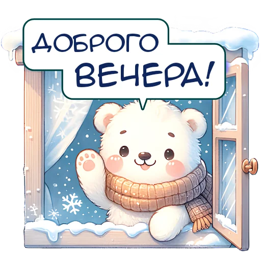 Стикерпак Зимние мишки для Telegram