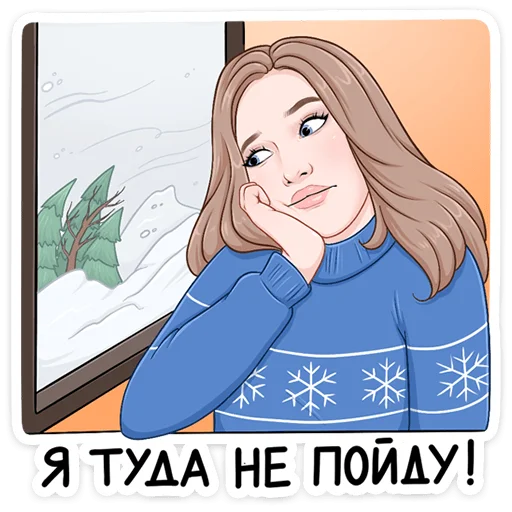 😊 Стикер «Зима с Cheetos» для Telegram