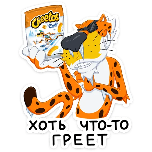 😎 Стикер «Зима с Cheetos» для Telegram