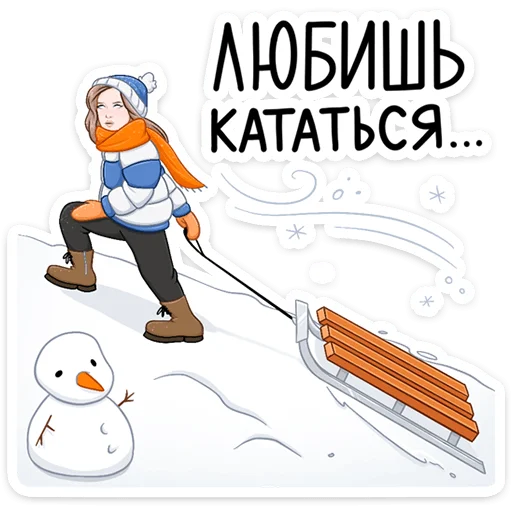 🛷 Стикер «Зима с Cheetos» для Telegram