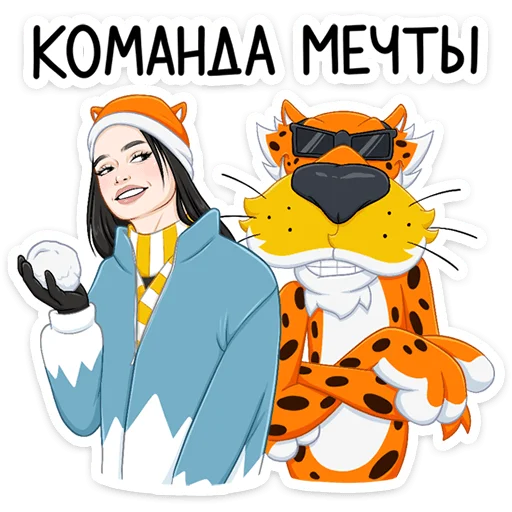 😎 Стикер «Зима с Cheetos» для Telegram