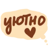 💫 Эмодзи «зима в лесу - новогодние буквы» для Telegram