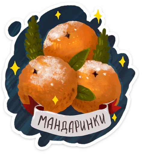 🍊 Стикер «Зимушка ·» для Telegram