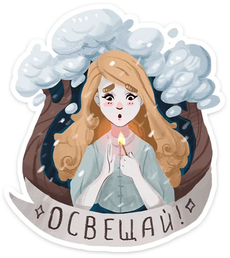 ✨ Стикер «Зимушка ·» для Telegram