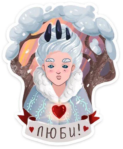 ❤️ Стикер «Зимушка ·» для Telegram