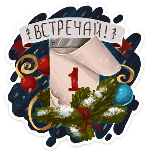 📅 Стикер «Зимушка ·» для Telegram
