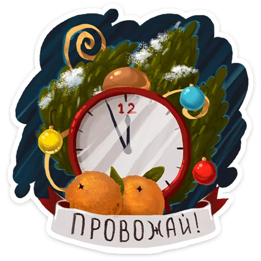 ⏰ Стикер «Зимушка ·» для Telegram