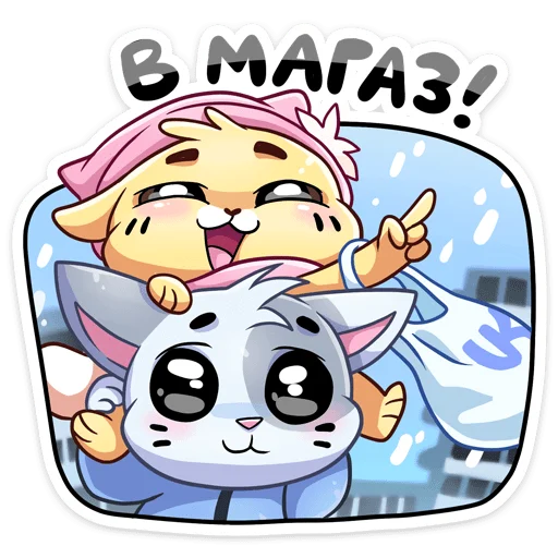 🛍 Стикер «Зимние Бисквит и Ванилька» для Telegram