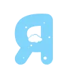 ❄️ Эмодзи «Зимние буквы в снегу» для Telegram