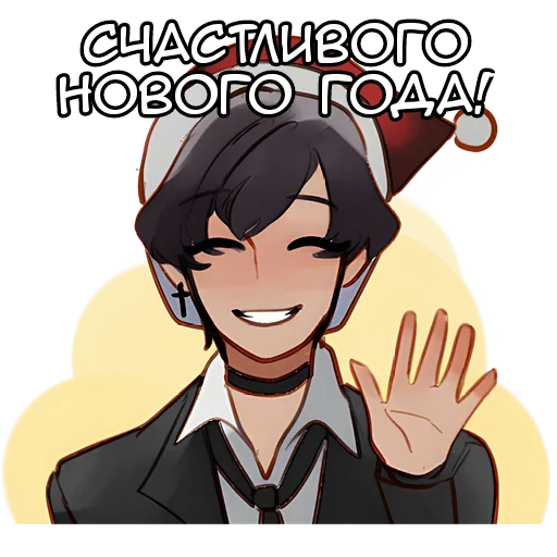 🎅 Стикер «Рождественская пара» для Telegram
