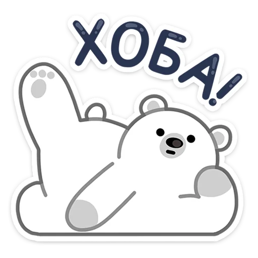 😁 Стикер «Зимние друзья» для Telegram