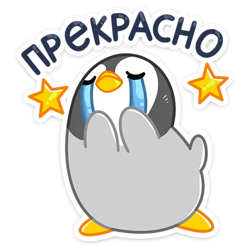🤩 Стикер «Зимние друзья» для Telegram