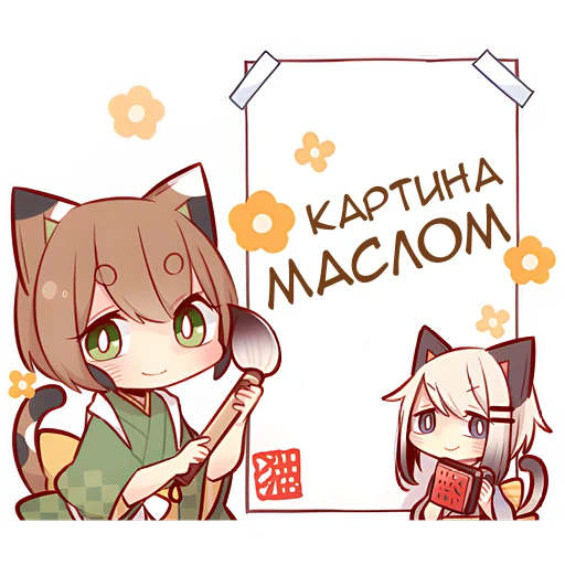 👨‍🎨 Стикер «Зимние котята» для Telegram
