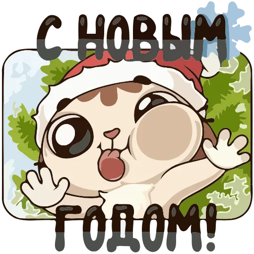 Стикерпак Зимний Котик для Telegram