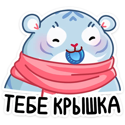 ☺️ Стикер «Зимний Рулет» для Telegram
