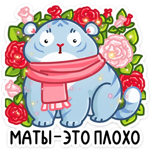 🤬 Стикер «Зимний Рулет» для Telegram