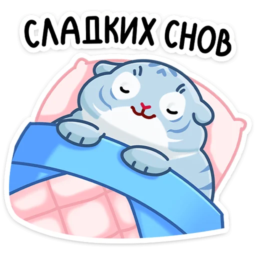 😴 Стикер «Зимний Рулет» для Telegram