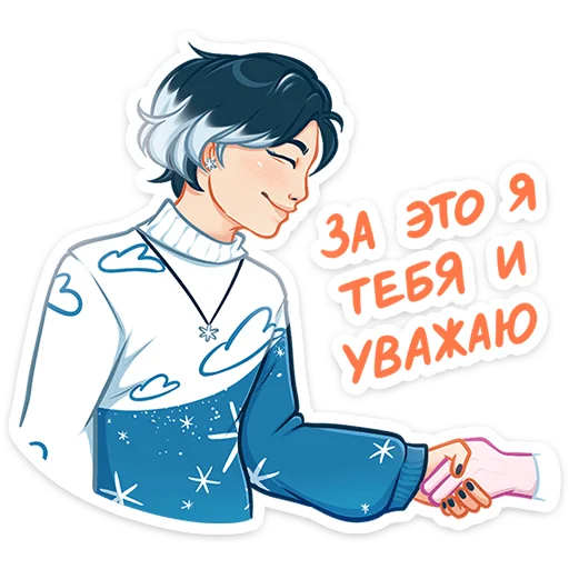 🤝 Стикер «Винтер» для Telegram