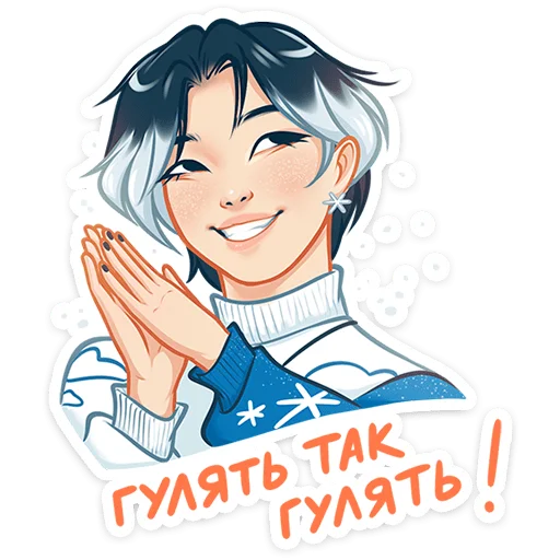 🥳 Стикер «Винтер» для Telegram