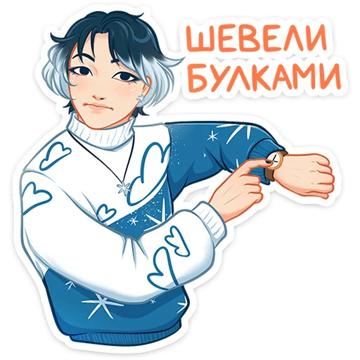 😑 Стикер «Винтер» для Telegram