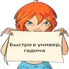 🧚‍♀️ Эмодзи «Winx» для Telegram