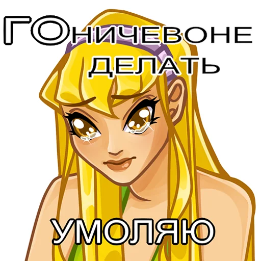 Стикер 30 Winx Club Magic Stickers (Part 1)