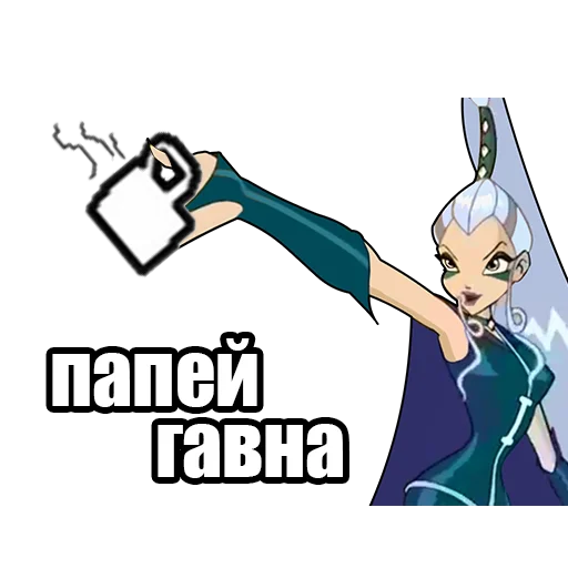 ☕️ Стикер «винск (winx) (винкс)» для Telegram