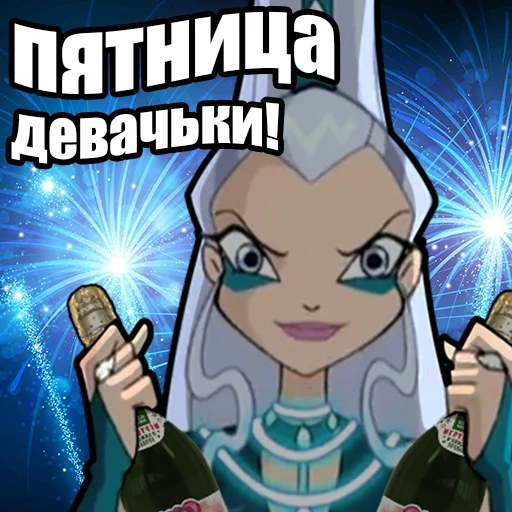 🥂 Стикер «винск (winx) (винкс)» для Telegram