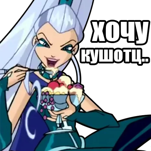 🍧 Стикер «винск (winx) (винкс)» для Telegram