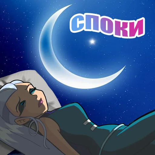 🌙 Стикер «винск (winx) (винкс)» для Telegram
